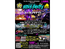 イベントスケジュール詳細