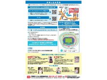 第5回ヤクルトランニング教室 ハーフマラソンリレー☆詳細☆