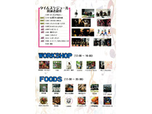 Night Blossom 2026の詳細