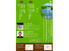 わたらせ座 栃木お目見え編 詳細