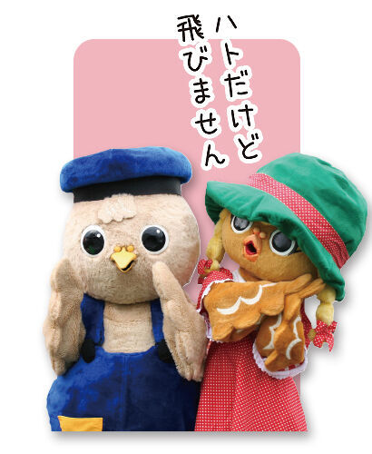 キャラクター2 紙トチ Loveとちキャラーズ ワンスプーンパーティー 栃ナビ キャラクター2 紙トチ Loveとちキャラーズ ワンスプーンパーティー 栃ナビ