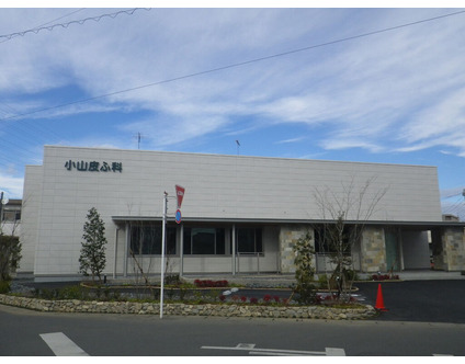 病院 診療所 小山市 お店 スポットを探す 栃ナビ