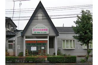 おりひめ接骨院 整骨 接骨 足利市 栃ナビ おりひめ接骨院 整骨 接骨 足利市 栃ナビ