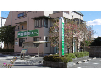 病院 診療所 小山市 お店 スポットを探す 栃ナビ