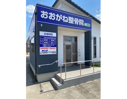 病院 診療所 真岡市 お店 スポットを探す 栃ナビ 病院 診療所 真岡市 お店 スポットを探す 栃ナビ