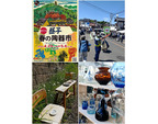 益子春の陶器市...
