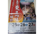 家族で花火大会...