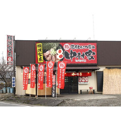 横濱家系 濃厚とんこつ醤油 中村家