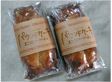 パティスリー エド オータヤ