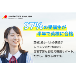 Jumpstart English