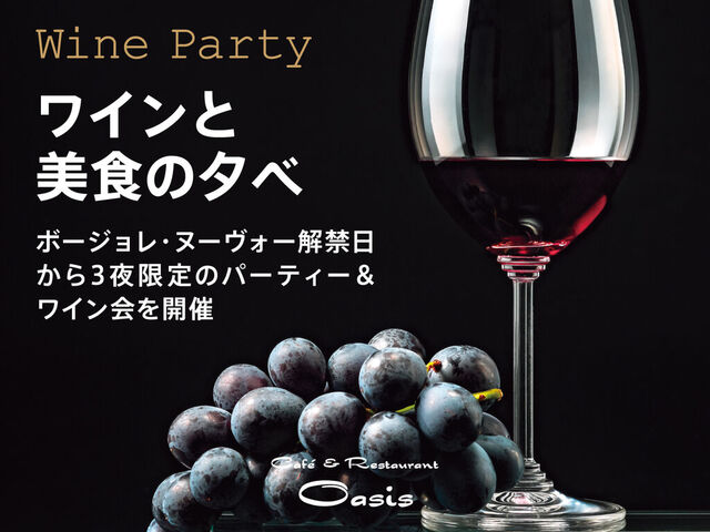 カフェレストラン オアシス(宇都宮東武ホテルグランデ)