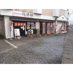 韓国家庭料理 隠憐舗