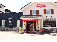 ブランジェリー パパン