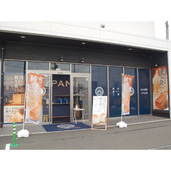 純生食パン工房 HARE/PAN 佐野店