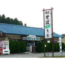 そば処 大倉