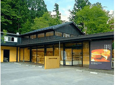 日光カステラ本舗 本店