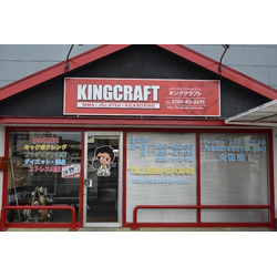 KINGCRAFT 真岡