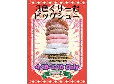 ロンシャン洋菓子店