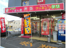 クッキング デリ 東城南店
