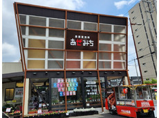 農産直売所あぜみち 駅東店