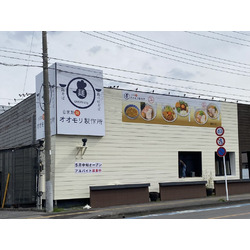 自家製麺オオモリ製作所 鶴田店