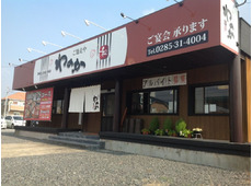 ご馳走や わのか