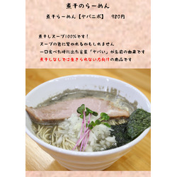 めんや天夢 本店