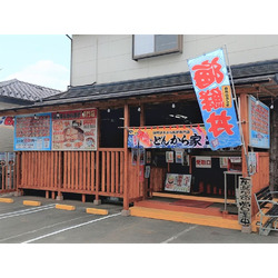 どんから家 真岡店