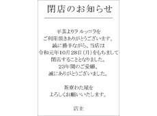 ピッツェリア ラ ルッコラ