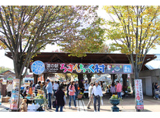 道の駅うつのみや ろまんちっく村