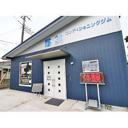 コンディショニングジム 慈英