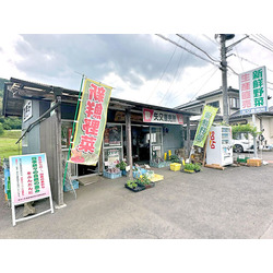 矢又農産物直売所
