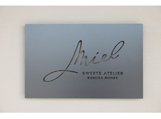 SWEETS ATELIER Miel