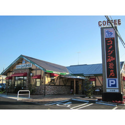 コメダ珈琲店 小山店
