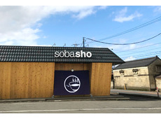 soba.sho