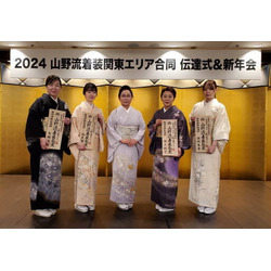 山野流柏崎妙子着付教室