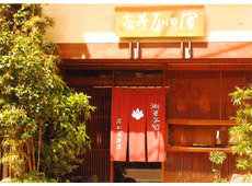 御菓子司 濱田屋本店