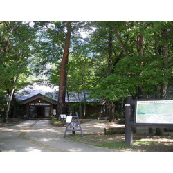 日光国立公園 塩原温泉ビジターセンター