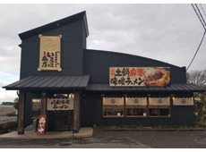 日光味噌ラーメン いろは商店