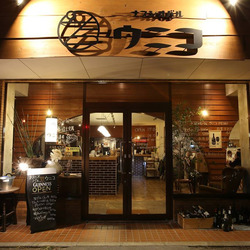 ナスシオバル ウニコ