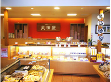 御菓子処 太田屋