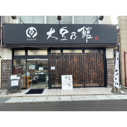 大豆乃館