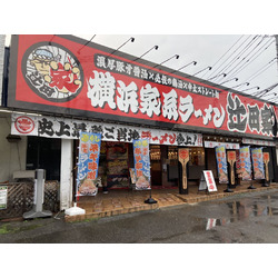 横濱家系らぁめん 辻田家 鶴田店