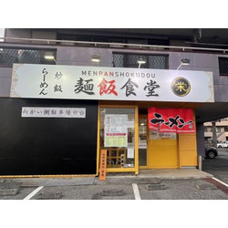 麺飯食堂 栄