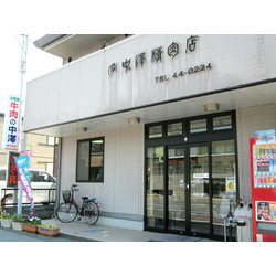 中澤精肉店