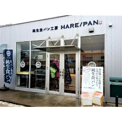 純生食パン工房 HARE/PAN 小山店
