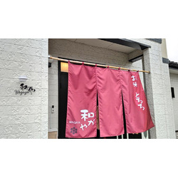 お米とろろ 和がや