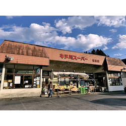 キヌ川スーパー松原店
