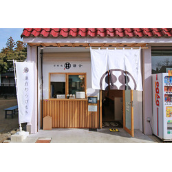 甘味処鎌倉 足利店