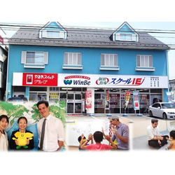 英会話のWinBe 戸祭校
